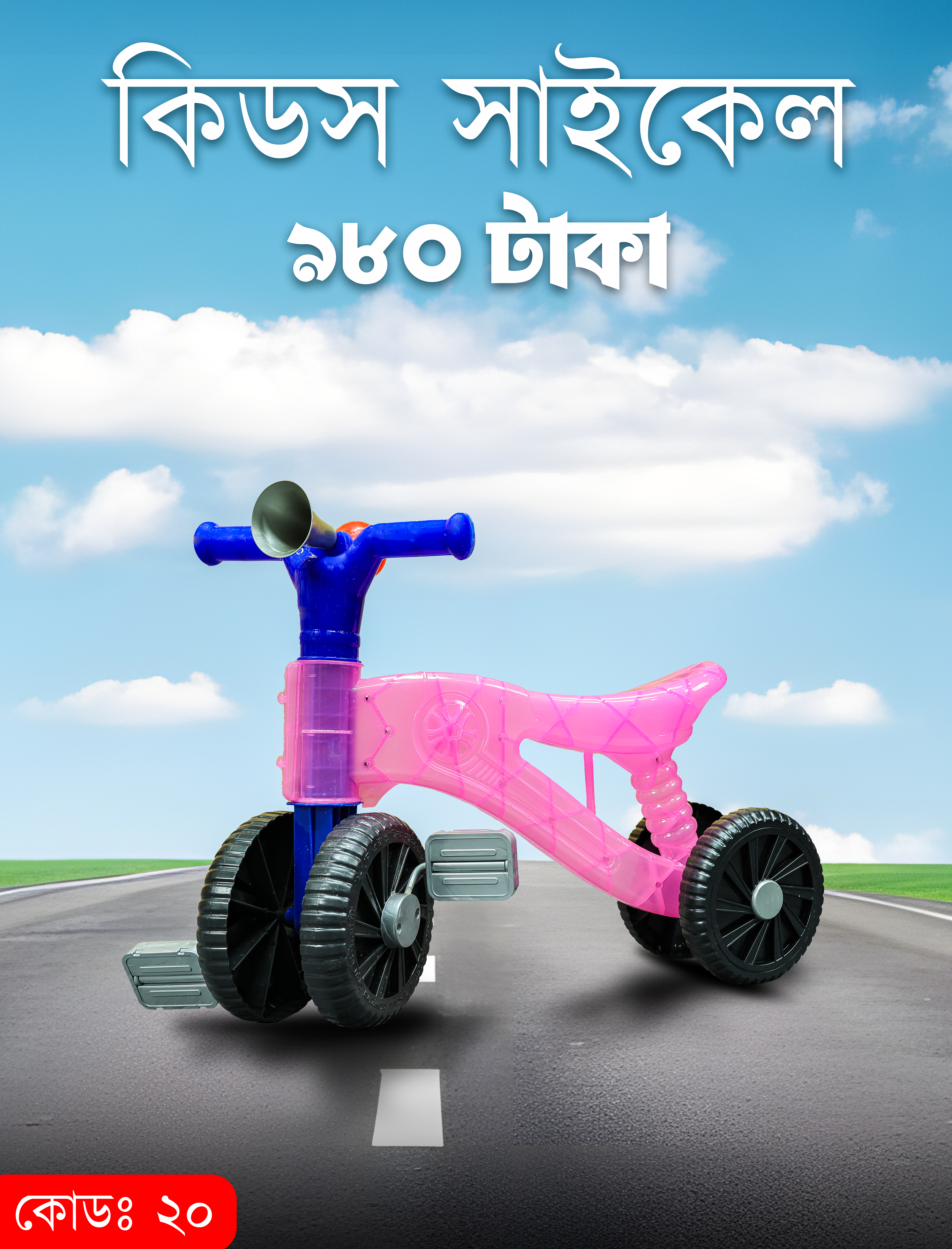 Baby Balance Cycle for Kids (1–5 Years) | Strong Body | 80KG Capacity | Indoor–Outdoor Ride
