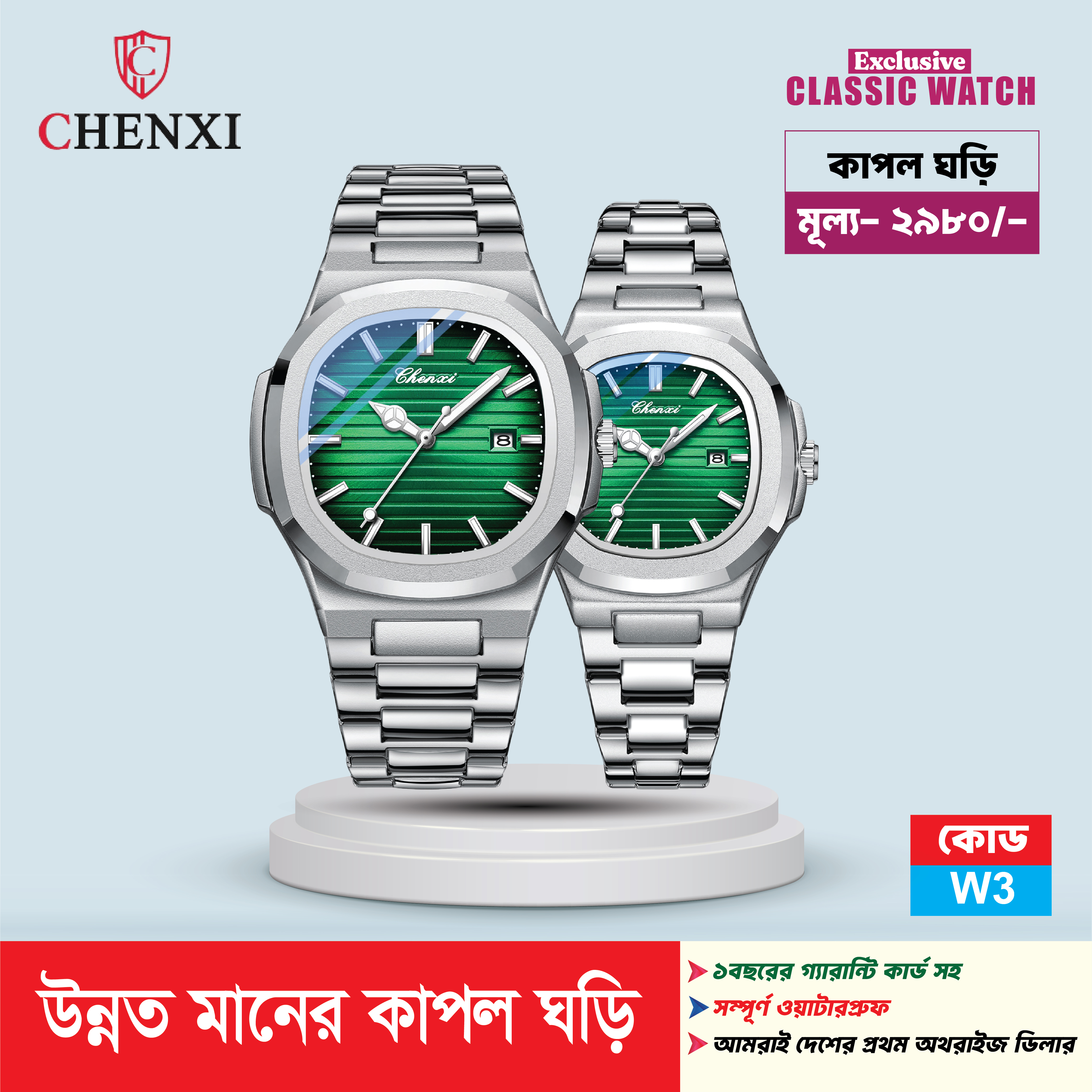 Chenxi Couple Watches Luxury Style W3