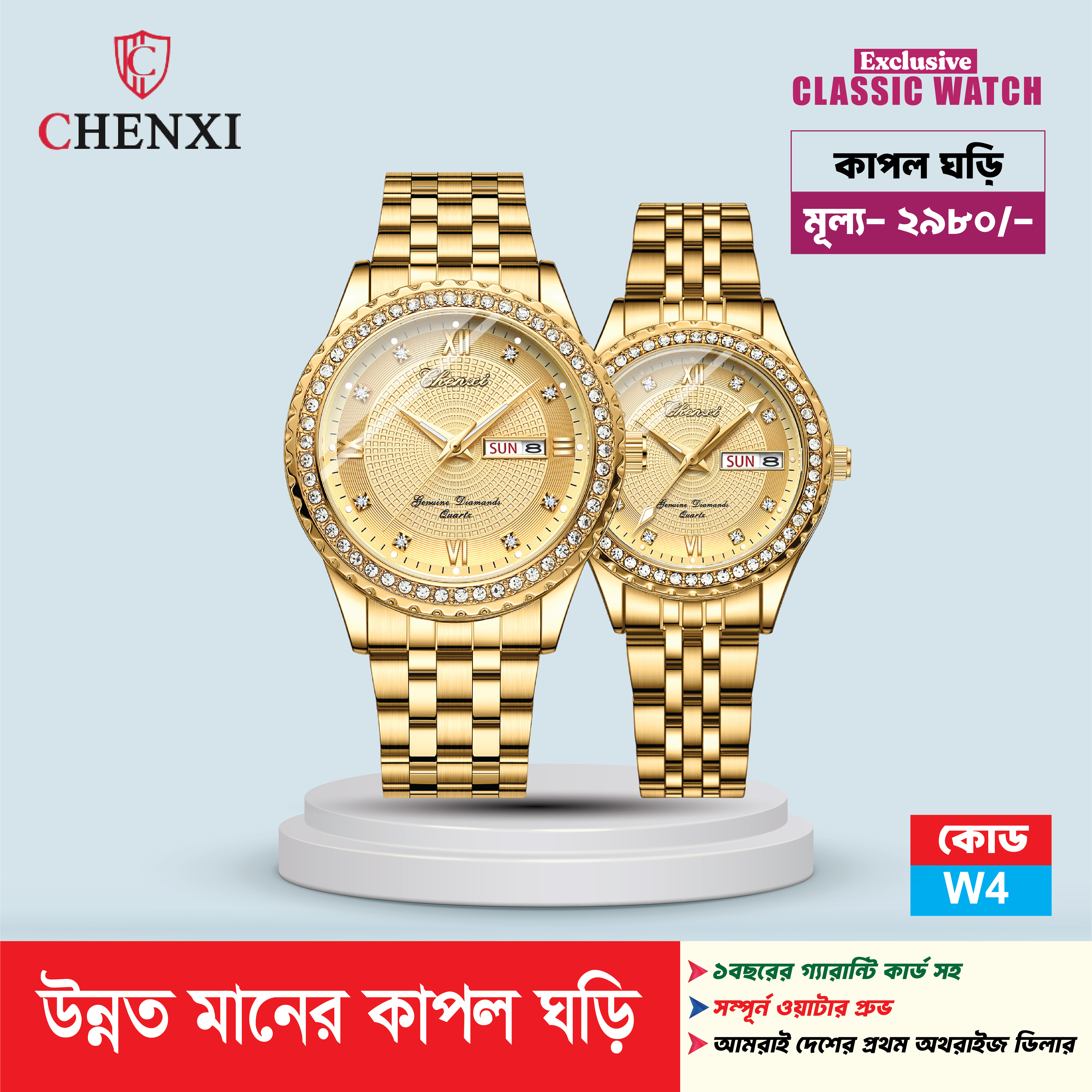 Chenxi Couple Watches Luxury Style W4