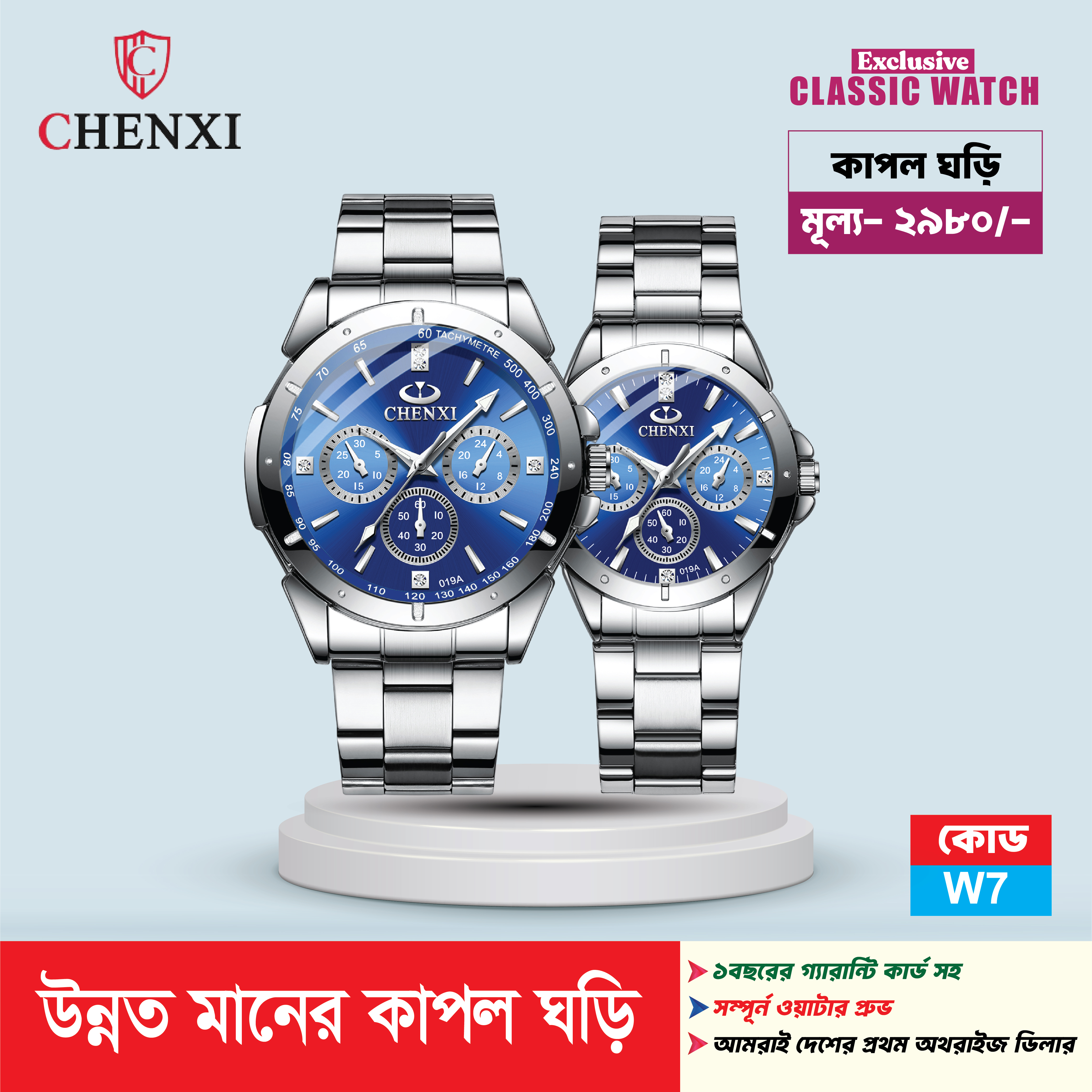 Chenxi Couple Watches Luxury Style W7
