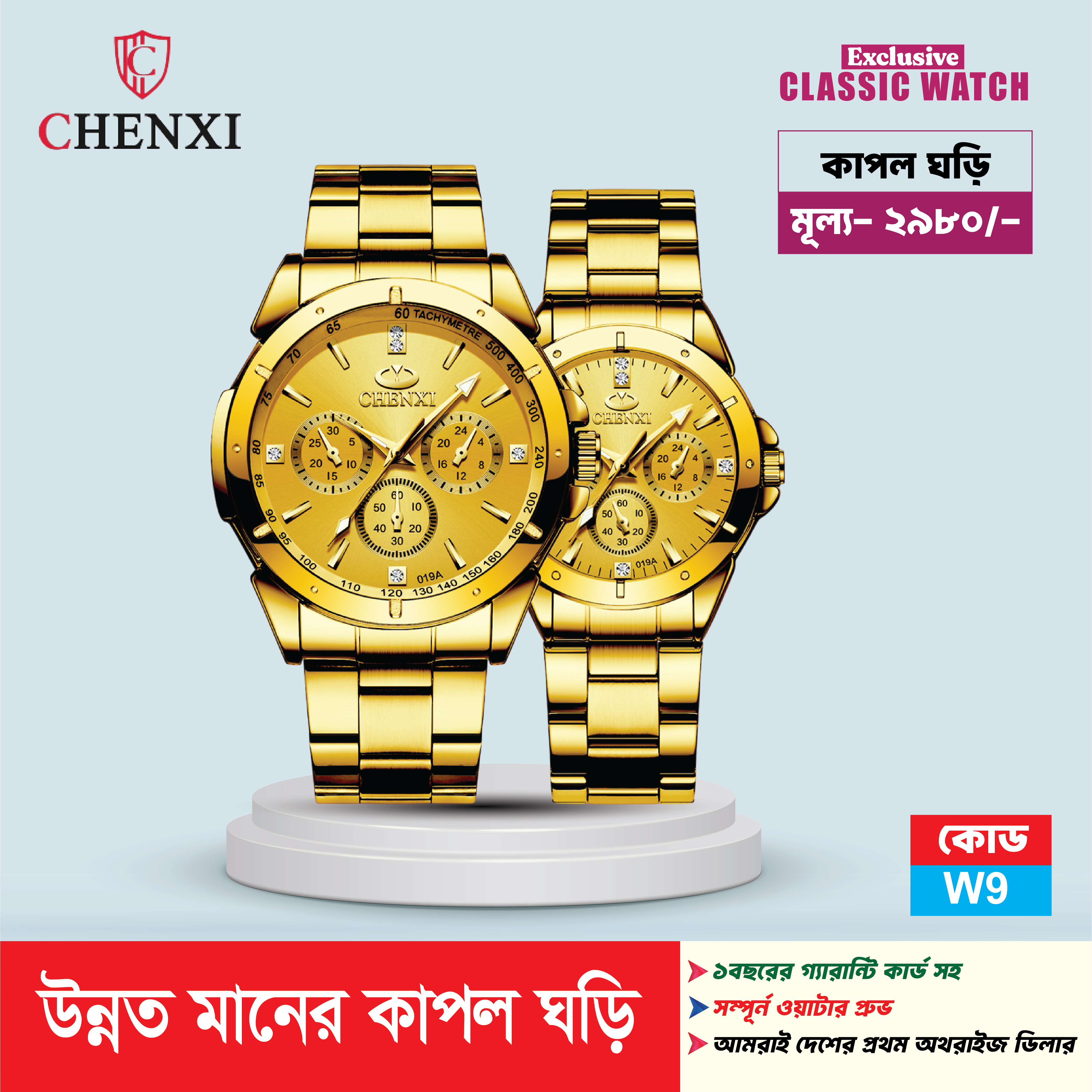 Chenxi Couple Watches Luxury Style W9