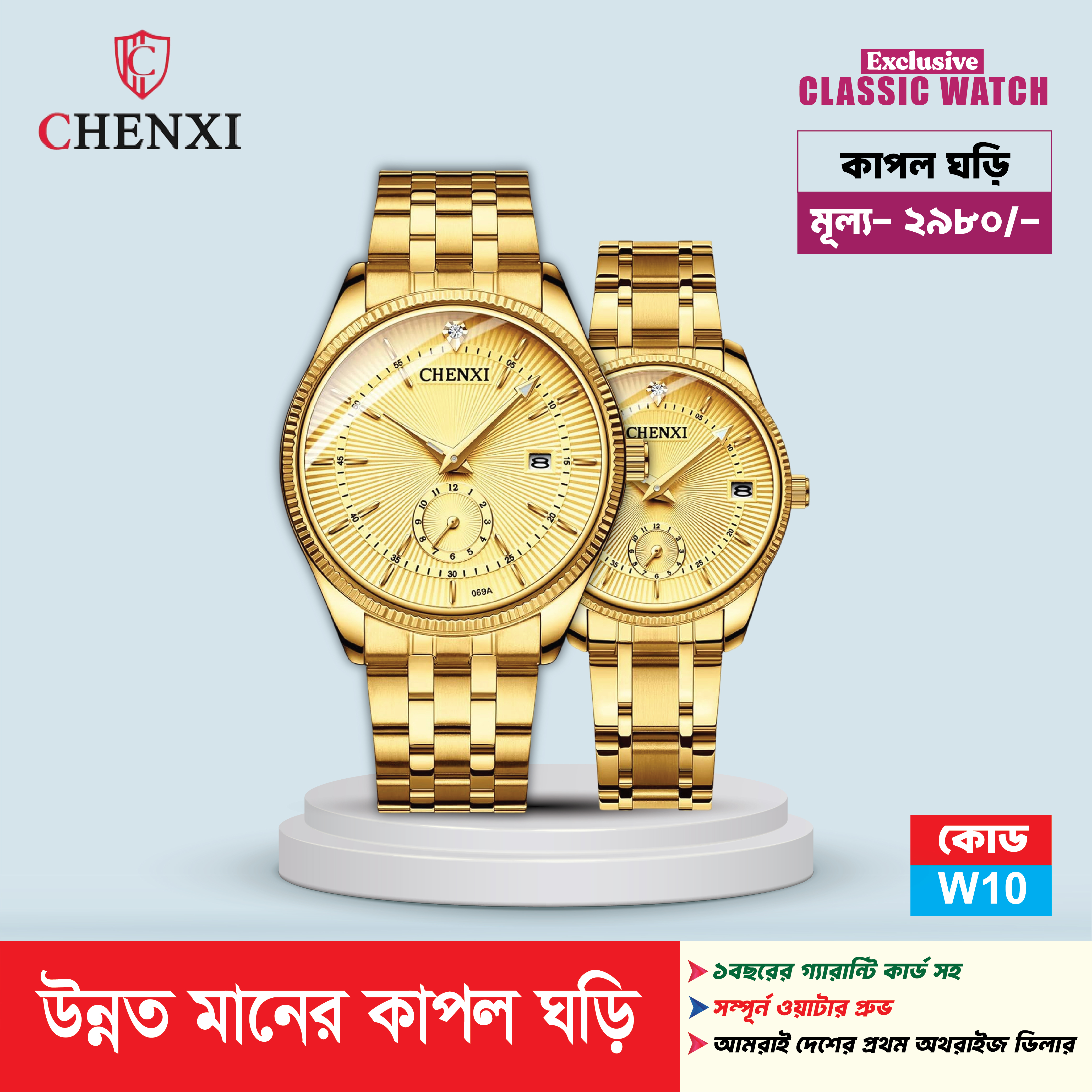 Chenxi Couple Watches Luxury Style W10