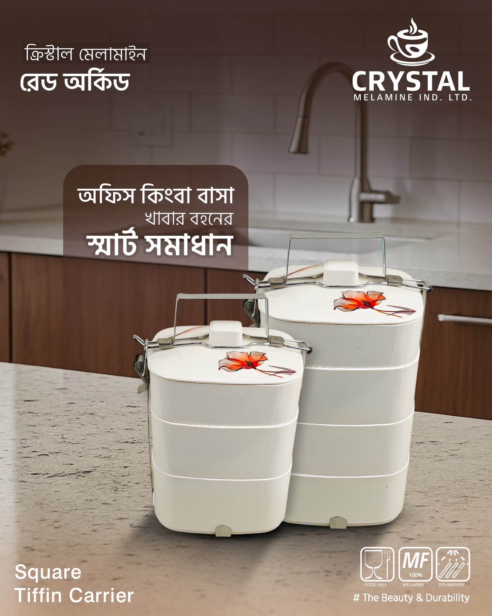 3 Bati Square Tiffin Carrier